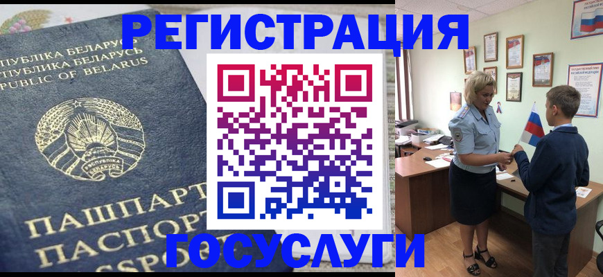 временная прописка в Калининске