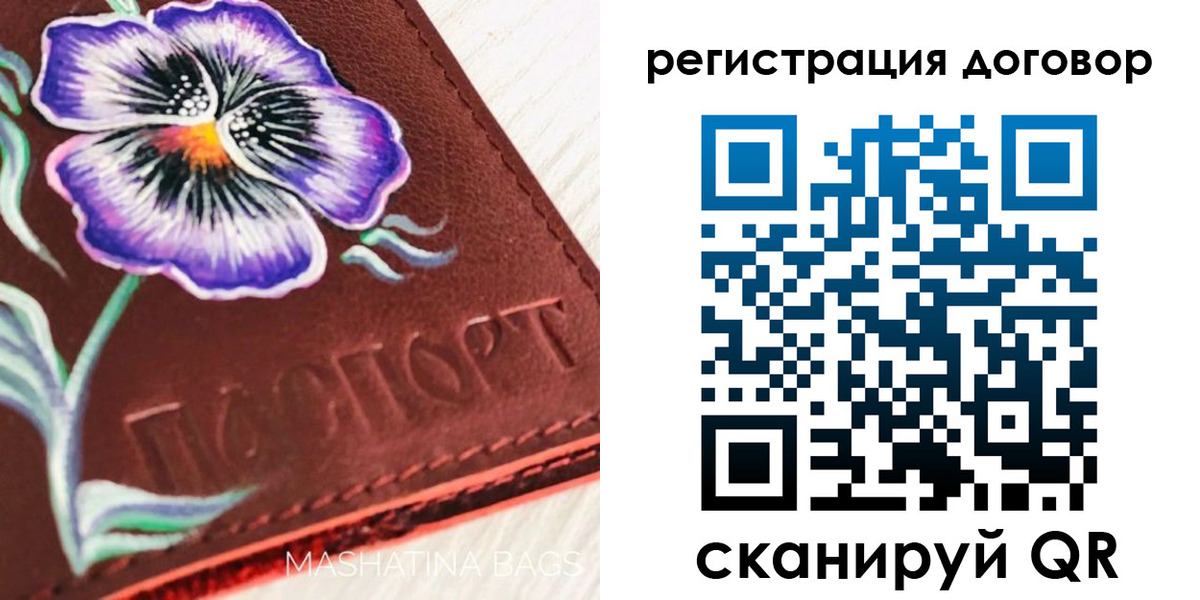 прописка в Калининске
