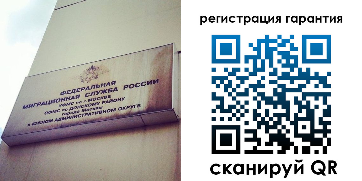 временная регистрация в квартире в Калининске