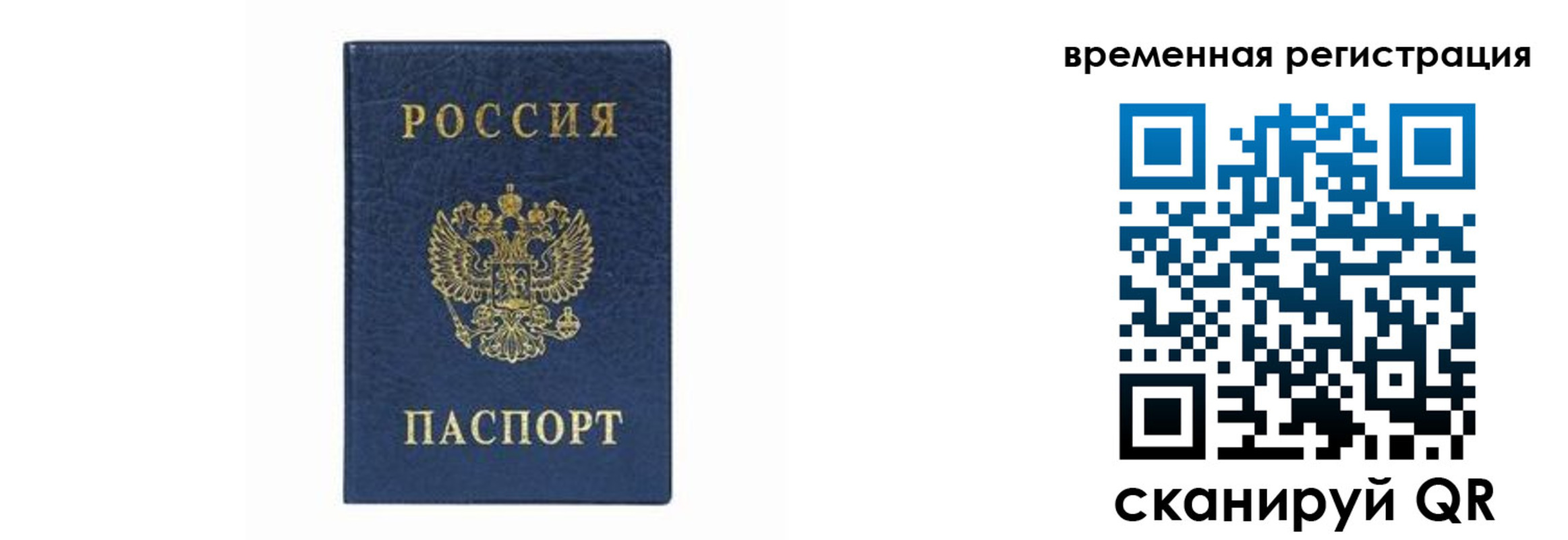 прописка от собственника в Калининске