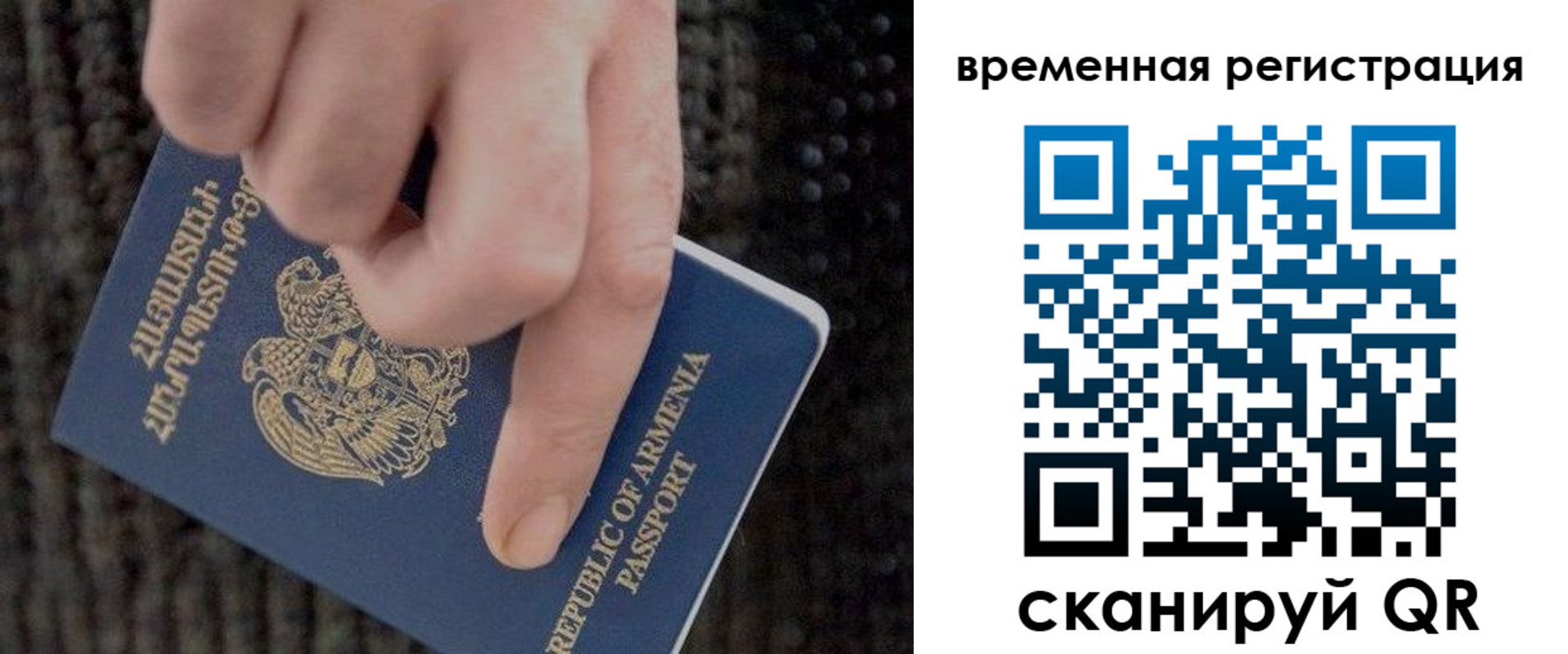 временная регистрация купить в Калининске