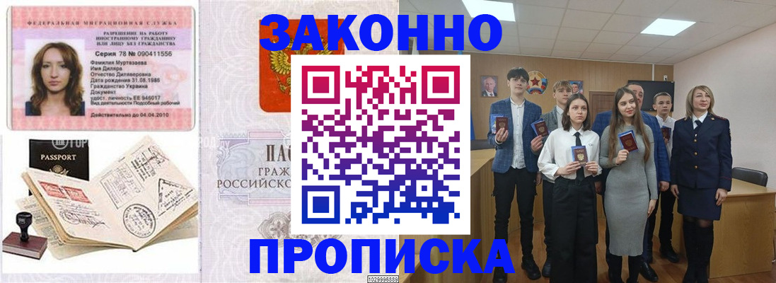 временная регистрация надежно в Калининске