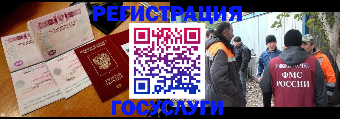 временная регистрация законно в Калининске