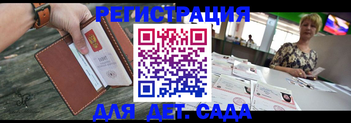 временная регистрация адрес в Калининске