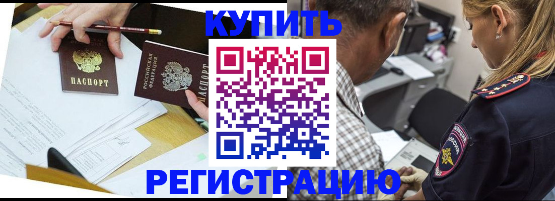 временная регистрация госуслуги в Калининске