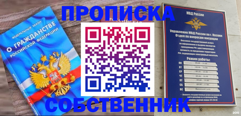 прописка гарантия в Калининске