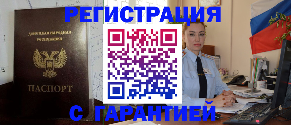 прописка законно в Калининске