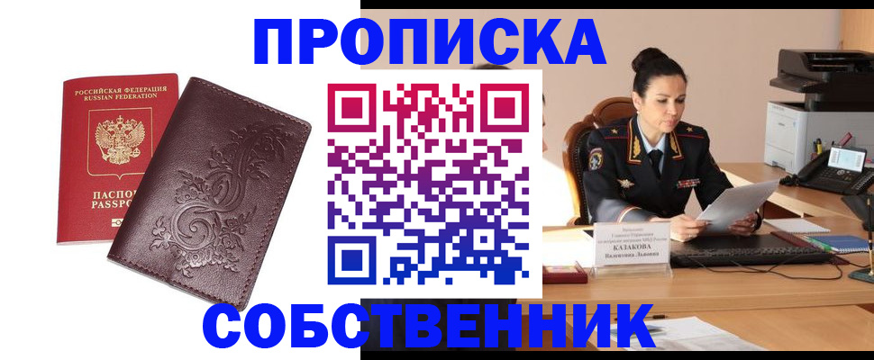 временная регистрация поиск в Калининске